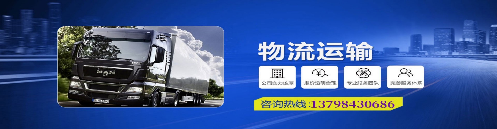 金华到香港物流公司,金华到台湾快递公司，金华澳门货运公司