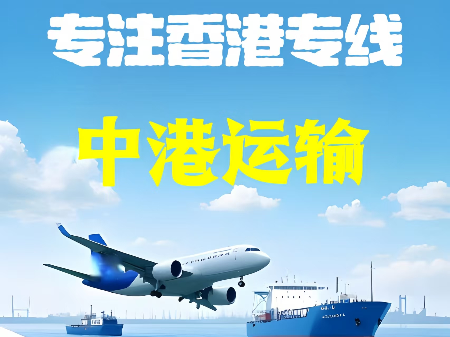 金华至香港新界10吨线路板跨境物流全流程解析